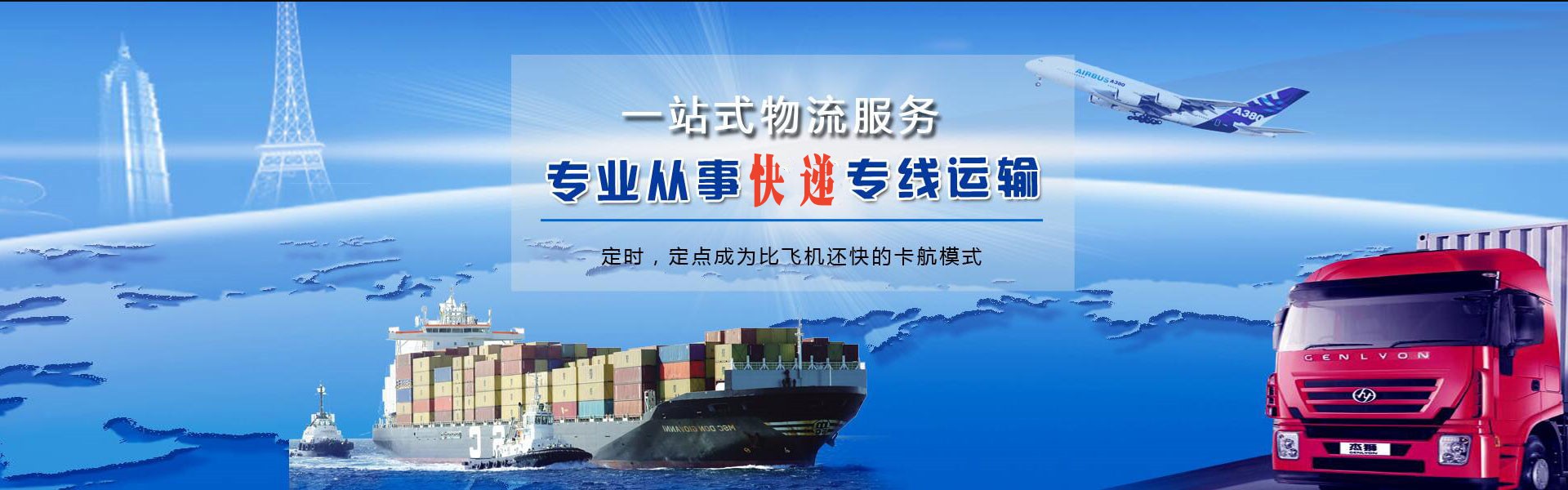 新邱到广州物流公司-新邱至广州物流专线-新邱空运到广州-优时通物流有限公司