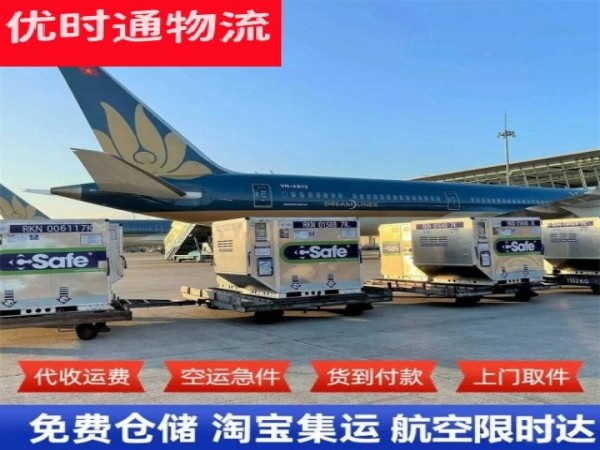 新邱到广州空运加急专线